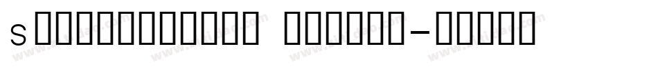 Samsungsharp medium字体转换